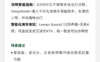 一图看懂：纯电钢炮零跑Lafa5五款车型到底如何选 ！