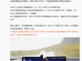 新款小鹏X9在北极冰雪路面100-0km/h急刹 稳稳刹住！