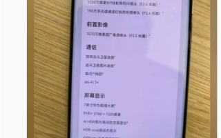 华为Mate 70 Air核心配置确定！7英寸大屏、双向北斗卫星消息 !