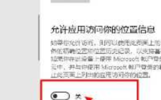 在哪里关闭电脑定位