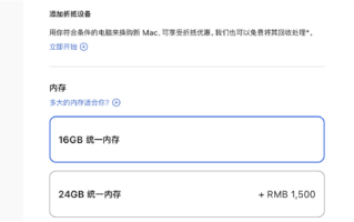 万元新Mac发布！苹果赚钱秘籍：8GB内存卖1500元！