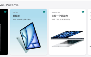 苹果官网更新教育商店：全新iPad直接9折！