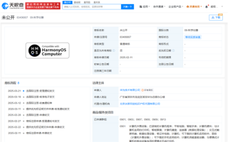 明天见！华为已为鸿蒙电脑申请商标：首个重构操作系统内核的国产电脑！