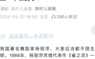 杨丽萍月亮宫被查封为虚假消息 后续将考虑报警！