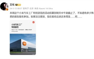 现场看SU7生产线！小米汽车工厂特别游览活动招募明天截止！