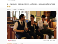 小米首部短剧《时空合伙人》定档！网友喊话下次带雷总 王腾回应！