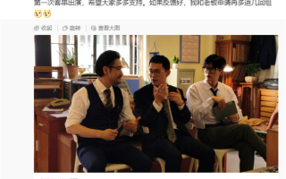 小米首部短剧《时空合伙人》定档！网友喊话下次带雷总 王腾回应！