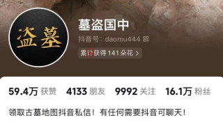 博主自称“民间考古队”称要挖秦始皇陵 警方介入！