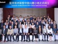 蓝牙技术联盟宣布成立中国兴趣小组：华为、高通、小米、vivo等参会！