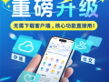 115生活小程序版重磅升级：功能全面媲美客户端！