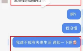 惊呆了！女子求职被要求做避孕措施 出差时男女混住一间房！