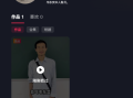 仅发了一个4秒自我介绍 韦东奕一天涨粉近千万!