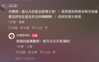 网红大表哥接广告被亲友举报从迪士尼离职：私密贴文被截图发给了自己领导!