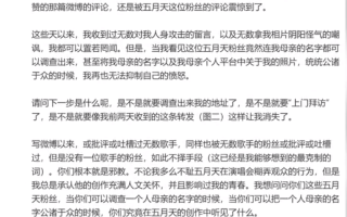 举报五月天博主称个人隐私遭泄露 母亲名字被公诸于众！