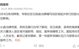 硬壳冲锋衣都防不住！亲历珠峰暴雪游客：全身结冰 很恐怖！