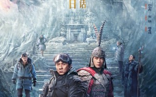 电影《传说》全员集结版海报出炉：“年轻成龙”饰演赵战将军首曝！