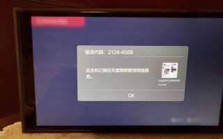 最好别贪便宜！Switch 2被Ban后流入二手市场：网友分享拒解封回应！