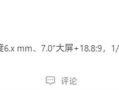 华为第一款！Mate 70 Air本月发布：不到7mm、无eSIM！