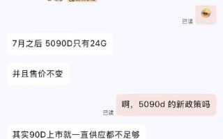 曝英伟达RTX 5090D重新在国内上市：显存又被缩减 还是16999元!