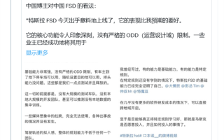 特斯拉FSD入华 马斯克：我们是利用网上公开视频学习中国路况！