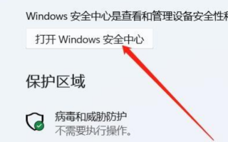 win10安全中心怎么卸载（卸载Win10的安全中心的操作教程）