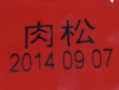 给客户寄800份月饼竟过期9年 背后真相是什么？