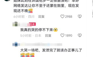 已婚男在“王婆说媒”走红 远在海外的妻子发声！