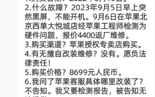 演员刘金苹果店前怒摔iPhone 13 Pro Max引热议 到底怎么回事？