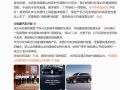 首发华为超500线激光雷达+鸿蒙座舱5.1！岚图旗舰泰山11月上市！