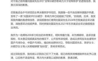 造谣国乒、煽动粉丝互撕！腾讯、抖音、百度等多平台点名通报!