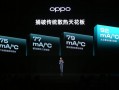 OPPO K13 Turbo首发疾风散热引擎：史上最强风冷散热技术!