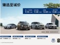 北京现代断尾求生：伊兰特最低仅需6.98万元！