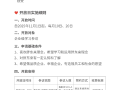胖东来推企业开放日：每月限30人 每人收费2万元!
