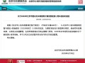 不摇号了！北京面向无车家庭增发指标：必须要买新能源汽车!