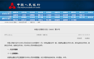 2026马年贵金属纪念币来了：11月26日发行 全套共11枚 ！
