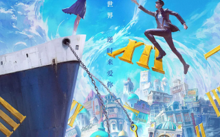 动画电影《时间之子》定档5月30日 王俊凯、黄渤等配音！