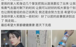 28岁男星回应确诊肺癌晚期：最近情况不算稳定!