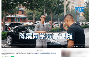 偷税上百万被查！高德地图下架陈震导航语音包 官方回应 ！