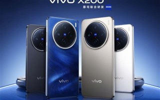 vivo X200全渠道销售金额突破20亿：打破vivo历史所有新机记录！