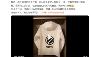 《英雄联盟》前LDL主持汶珊官宣退网：微博、B站、抖音全部停用！