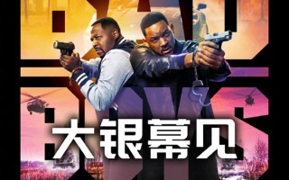 《绝地战警4》确认引进中国内地：威尔·史密斯原班人马回归！