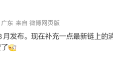 华为Pura X2阔折叠4月发售：升级麒麟9030 ！