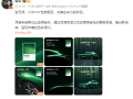 雷军预热小米YU7：配色灵感来源大揭秘 还直呼YU7不可替代！