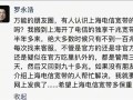 罗永浩吐槽电信宽带缩水！上海电信：速率不达标原因多样 ！