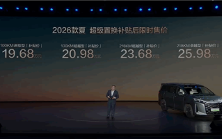 中大型混动MPV卖到20万以内！2026款比亚迪夏上市：置换价19.68万起 !