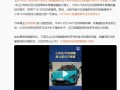 小米SU7成4月份10至50万销量榜首 卢伟冰：用户认可说明一切！
