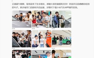 雷军预告小米YU7全国各地陆续到店：网友看完直呼真好看！