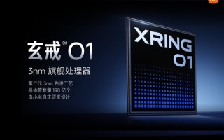 《人民日报》点赞华为鸿蒙PC、小米自研3nm芯片：科技兴国！