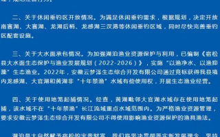 安徽发布“云梦泽事件”情况通报：已约谈该公司！