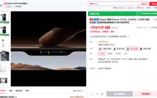 iPhone 16 Pro成京东618手机销量王！128GB照样被国人买爆！
